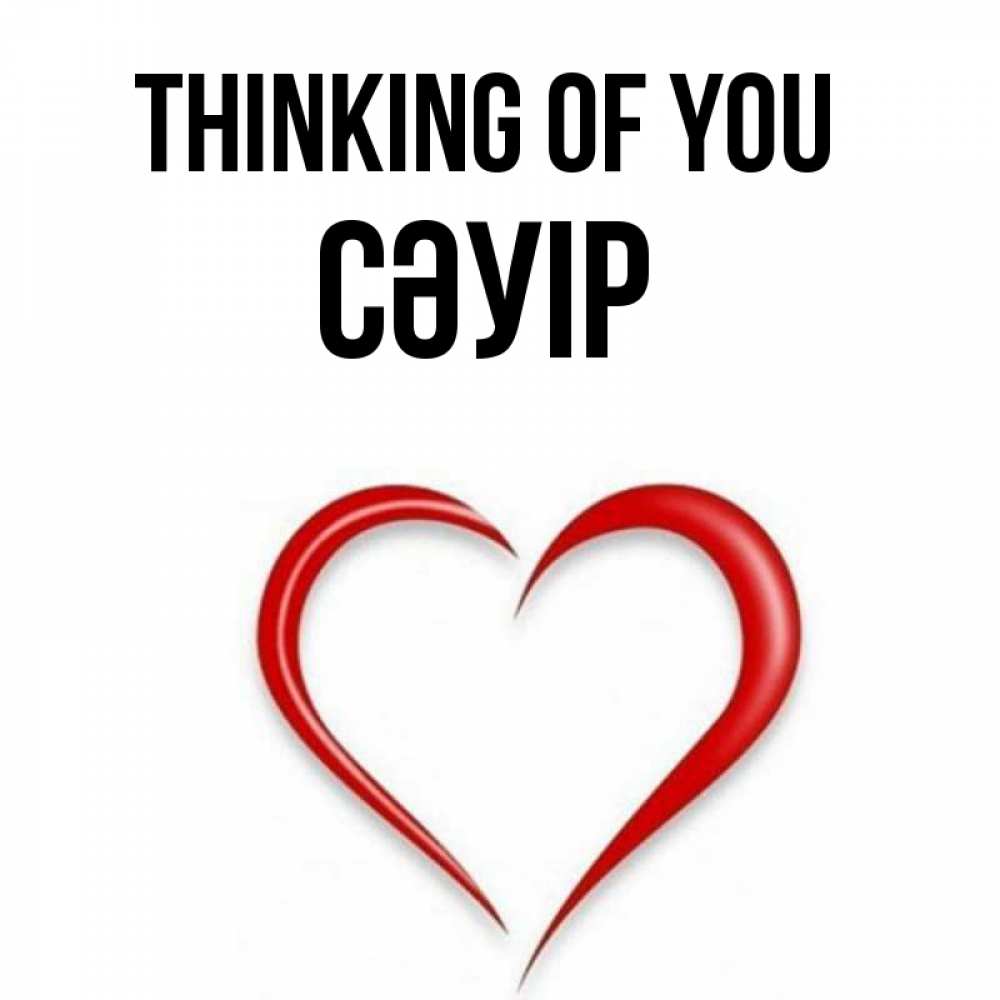 Greetings card с именем, СӘУІР Thinking of you для возлюбленной Greetings with text for free download 
