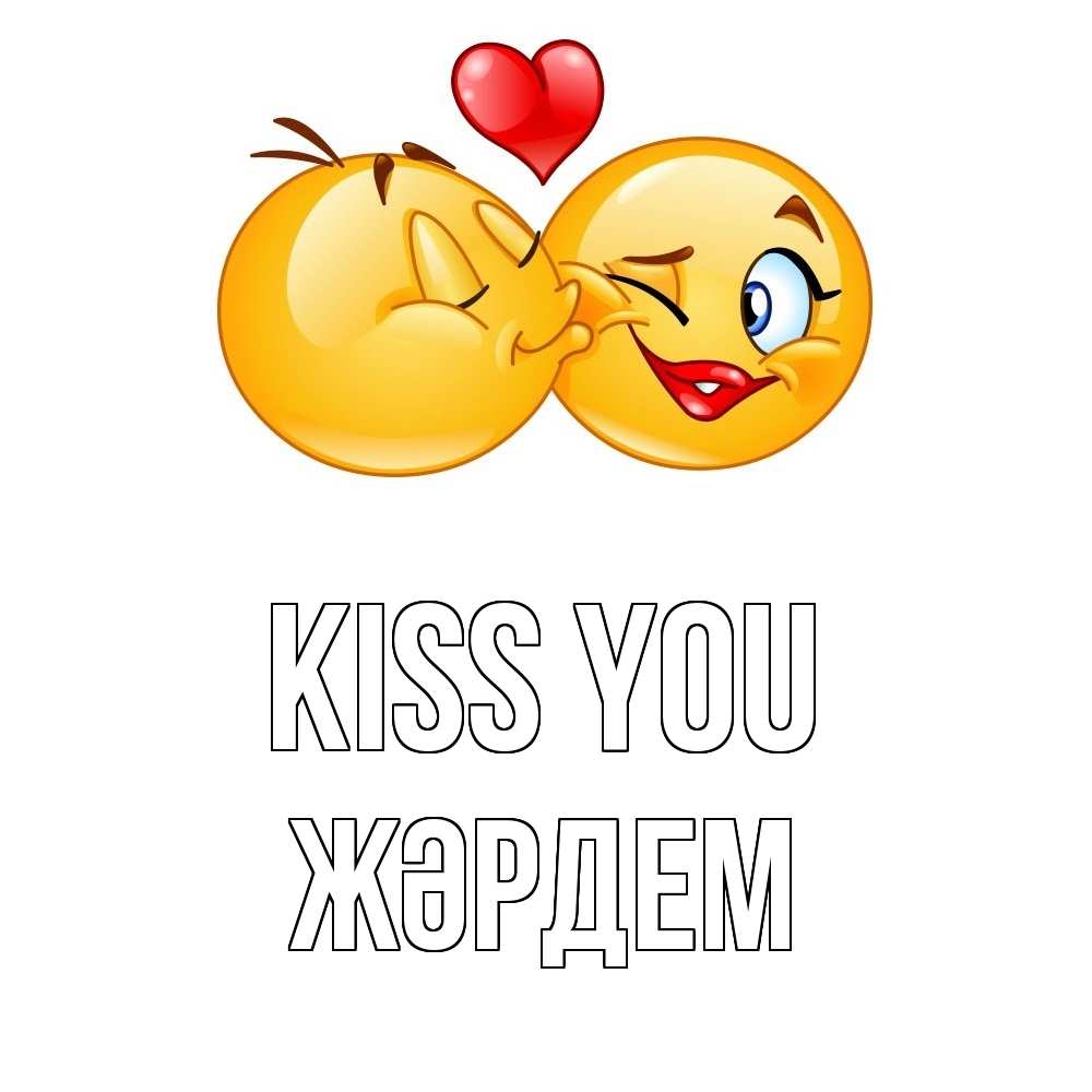 Greetings card с именем, Жәрдем Kiss you губы и белые зубы Greetings with text for free download 