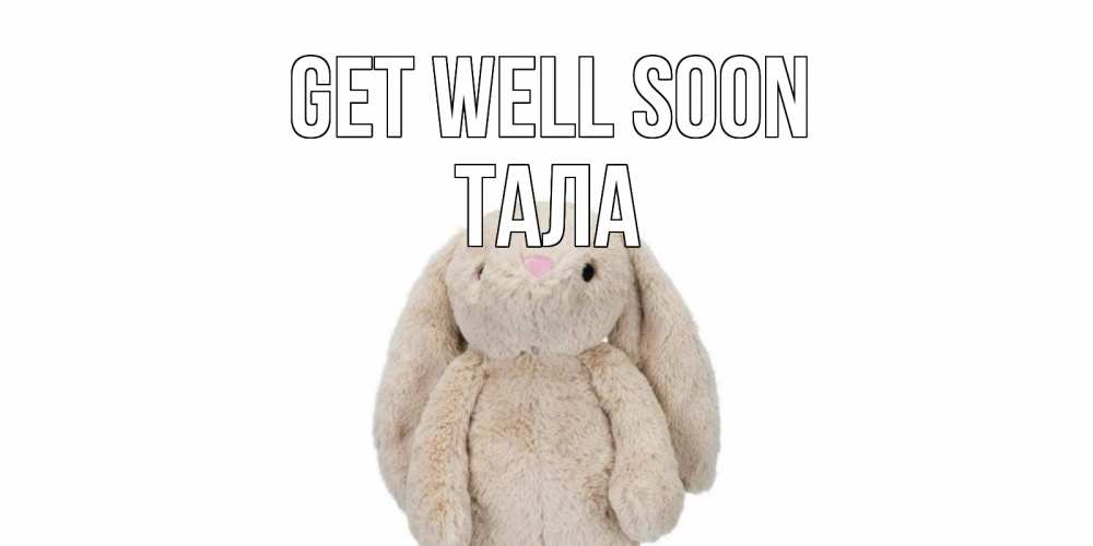 Greetings card с именем, Тала Get well soon не болей Greetings with text for free download 