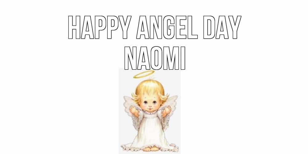 Greetings card с именем, Naomi happy angel day ангелочек, нимб Greetings with text for free download 