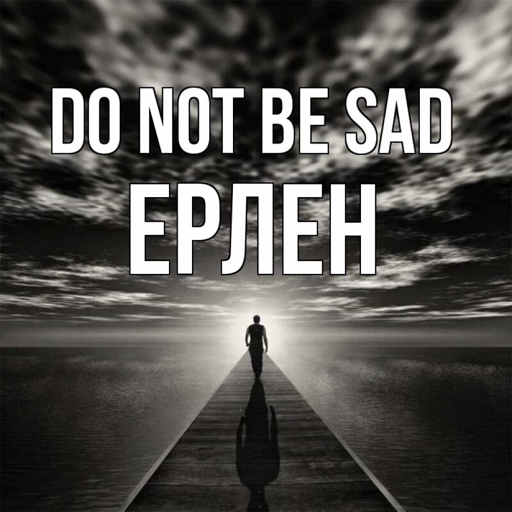 Greetings card с именем, Ерлен Do not be sad человек Greetings with text for free download 