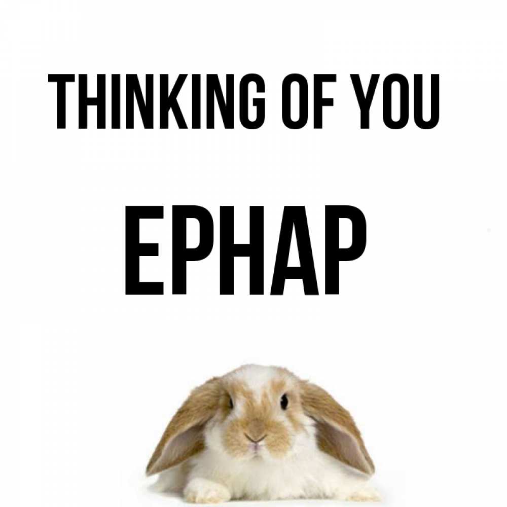 Greetings card с именем, Ернар Thinking of you подписать своими руками онлайн Greetings with text for free download 