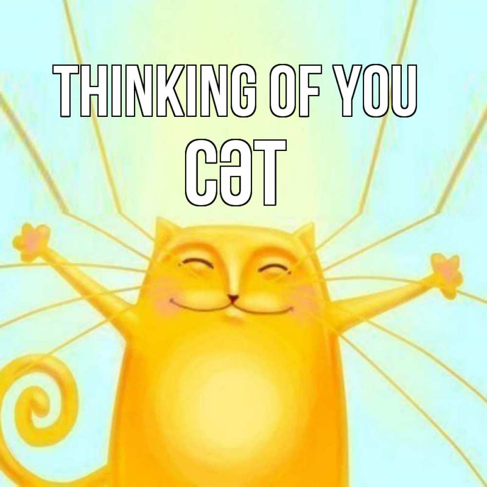 Greetings card с именем, СӘТ Thinking of you обнимашки Greetings with text for free download 