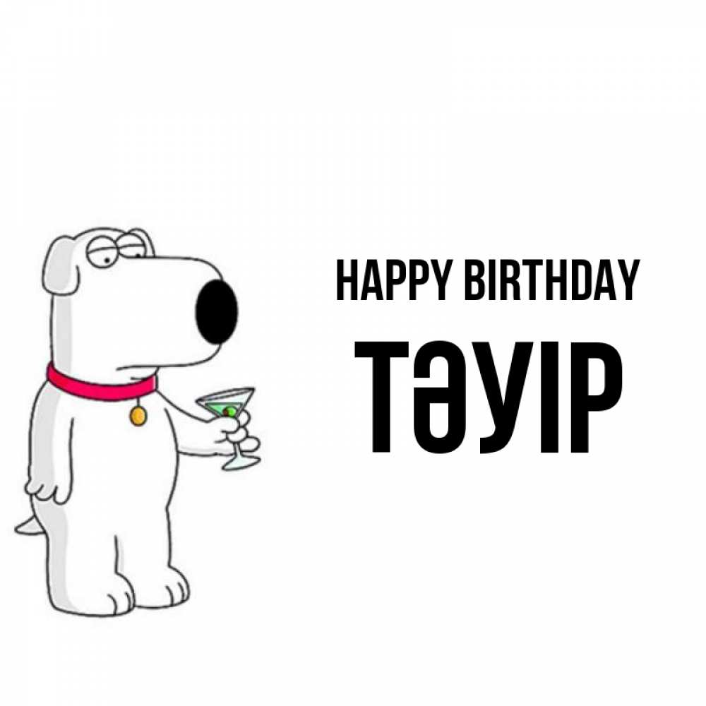 Greetings card с именем, ТӘУІР Happy Birthday песик с оливками Greetings with text for free download 