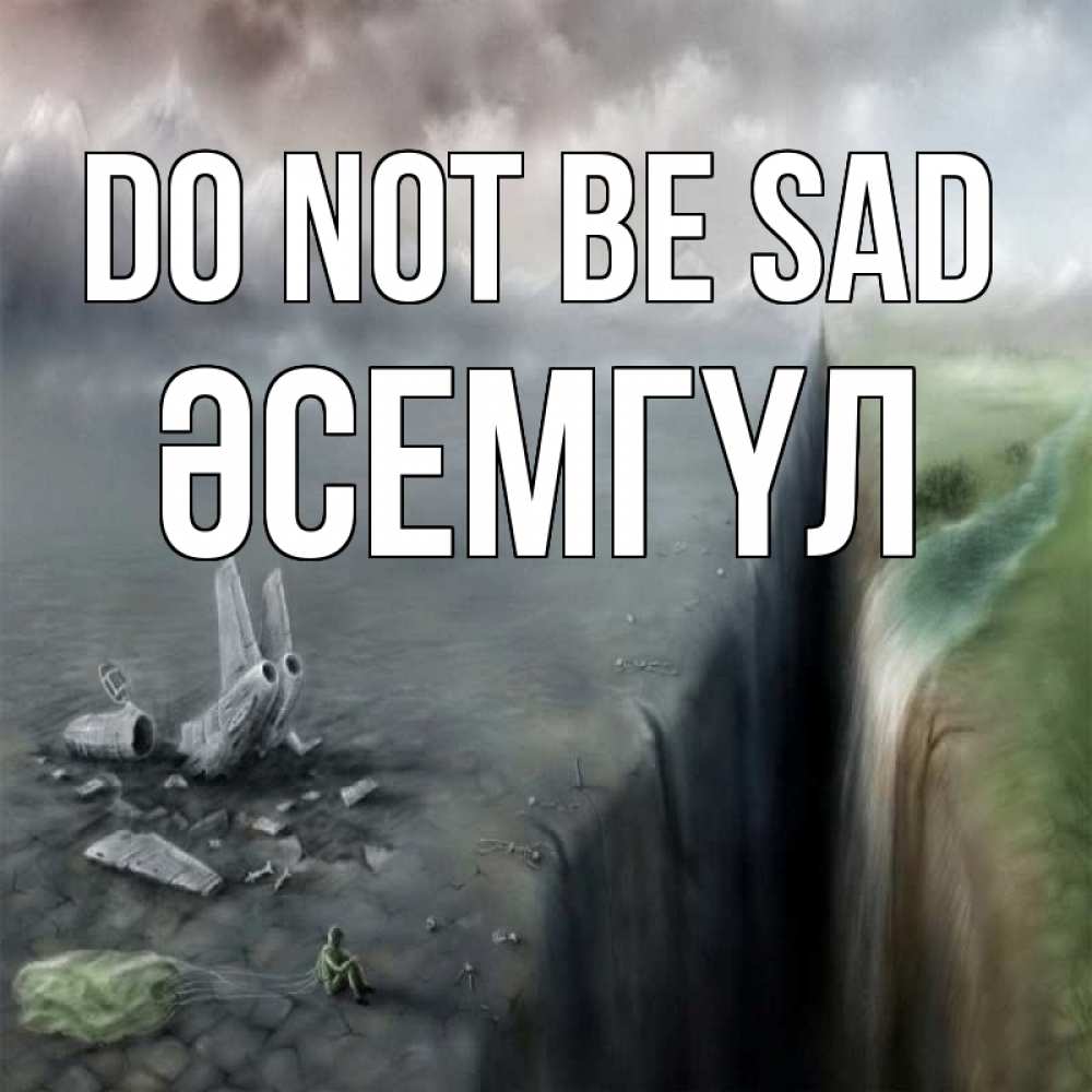 Greetings card с именем, ӘСЕМГҮЛ Do not be sad все спаслись. Greetings with text for free download 