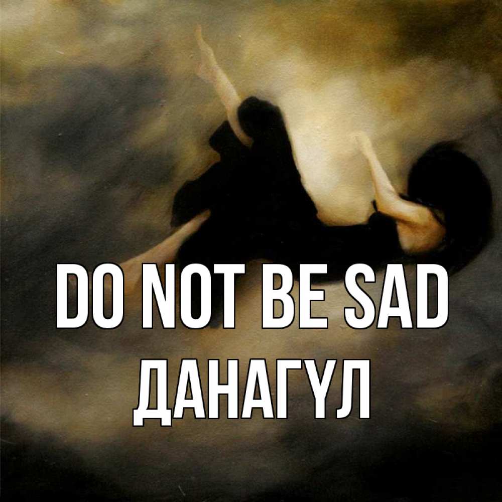 Greetings card с именем, ДАНАГҮЛ Do not be sad девушка падает Greetings with text for free download 