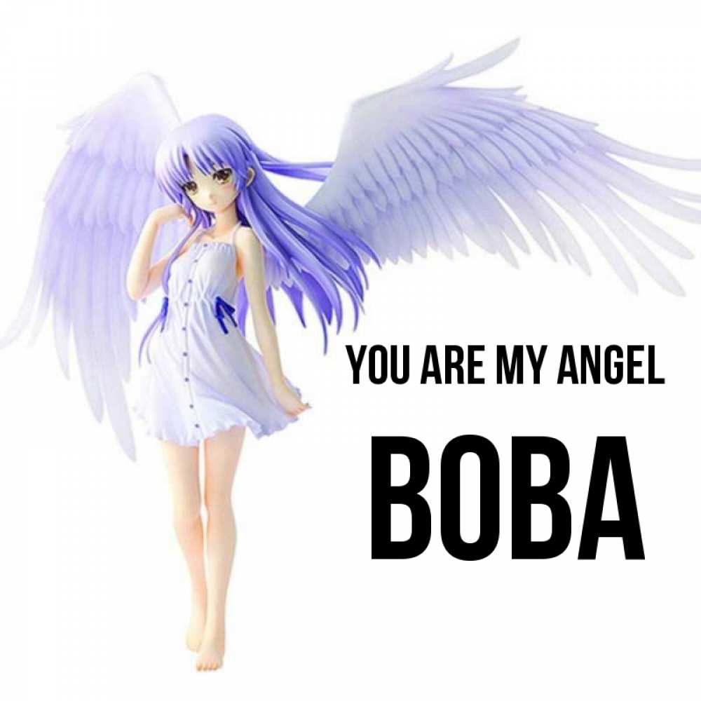 Greetings card с именем, Вова You are my angel девушка ангел с фиолетовыми крыльями Greetings with text for free download 