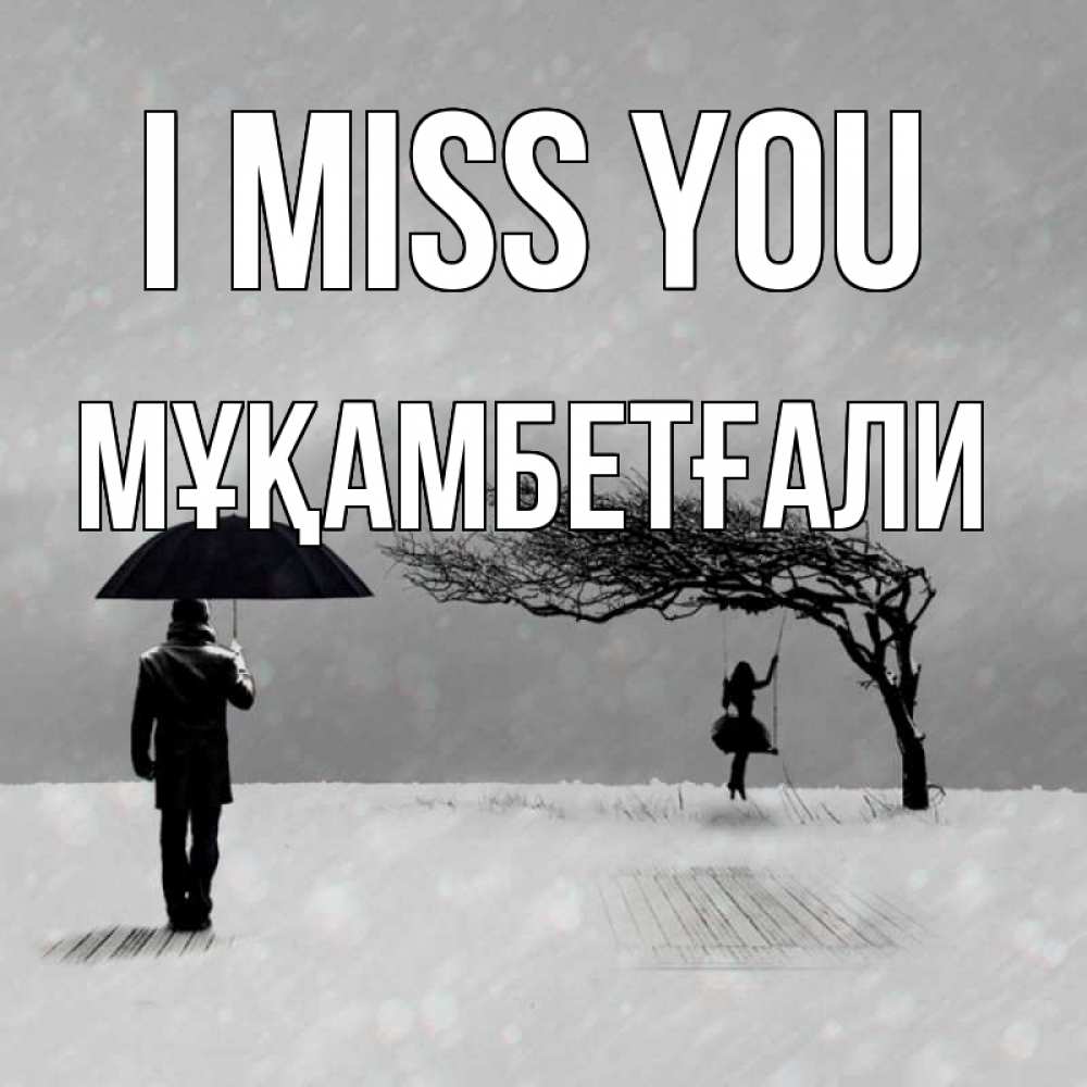 Greetings card с именем, Мұқамбетғали I miss you мужчина с зонтом Greetings with text for free download 