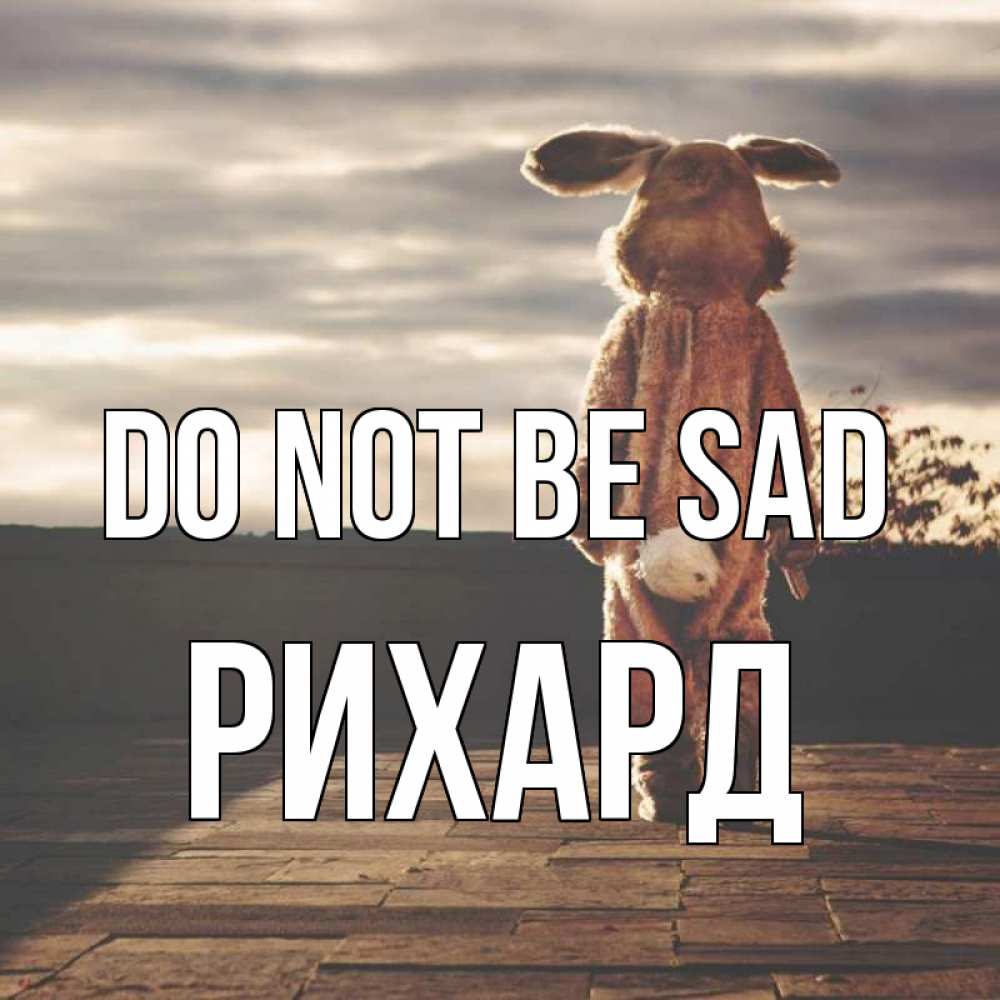Greetings card с именем, Рихард Do not be sad со спины Greetings with text for free download 