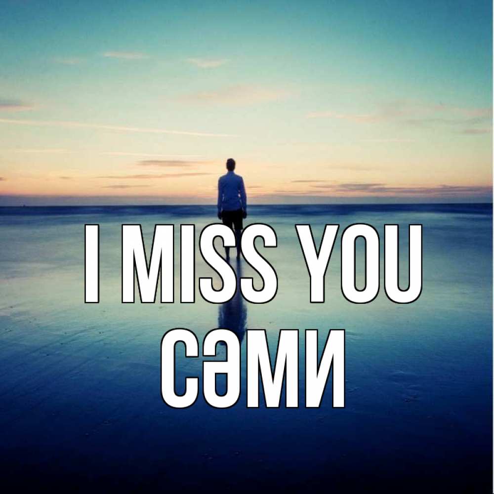 Greetings card с именем, СӘМИ I miss you зима Greetings with text for free download 