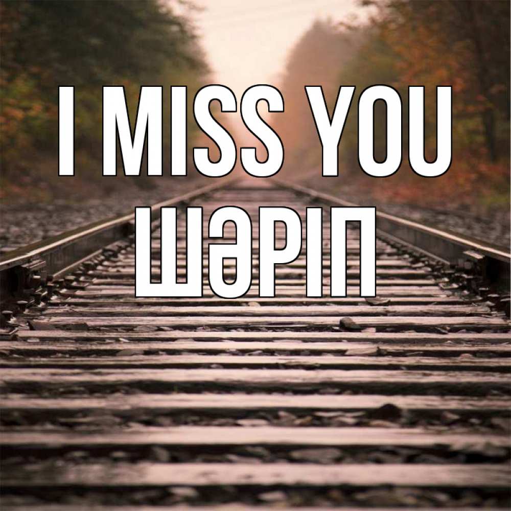 Greetings card с именем, ШӘРІП I miss you приезжай Greetings with text for free download 