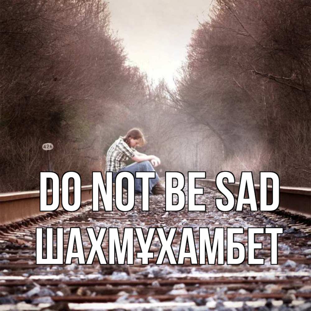 Greetings card с именем, ШАХМҰХАМБЕТ Do not be sad девушка на рельсах Greetings with text for free download 