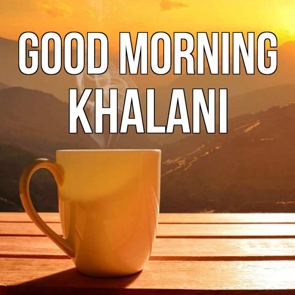 Greetings card с именем, Khalani Good morning кофе в горах Greetings with text for free download 
