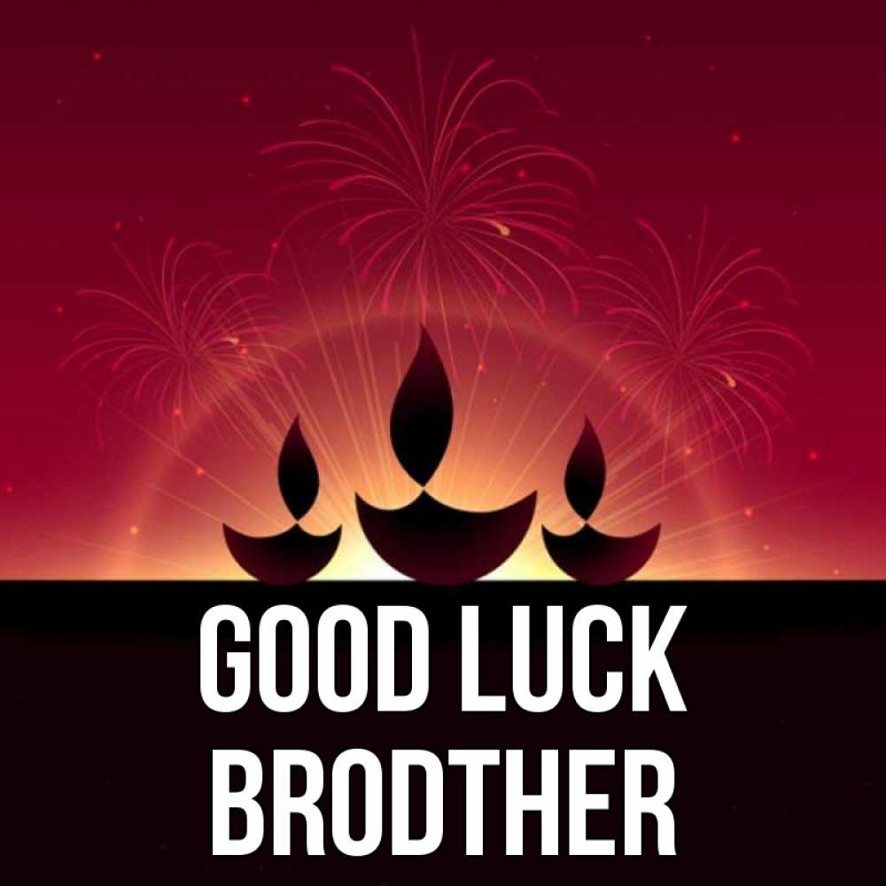 Greetings card с именем, brodther Good luck праздник Greetings with text for free download 