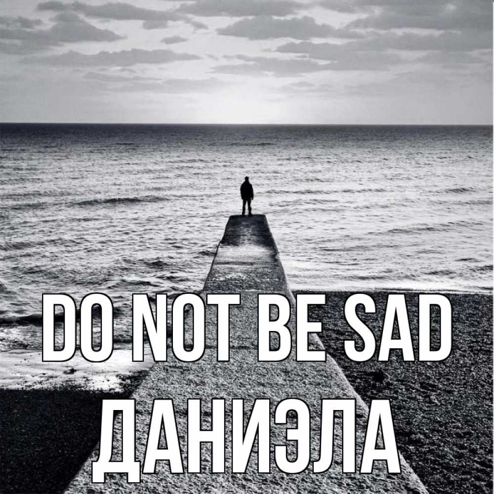 Greetings card с именем, Даниэла Do not be sad море Greetings with text for free download 