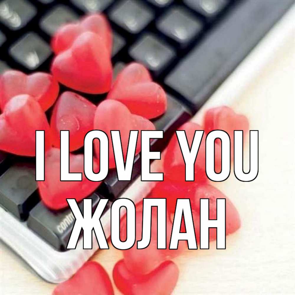 Greetings card с именем, Жолан I love you конфеты в виде сердец Greetings with text for free download 