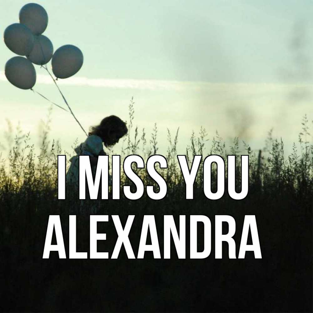Greetings card с именем, Alexandra I miss you приходи ко мне и давай дружить Greetings with text for free download 