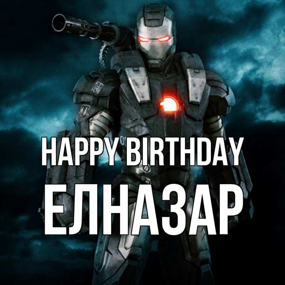 Greetings card с именем, Елназар Happy Birthday марвел супергерой в новом костюме Greetings with text for free download 