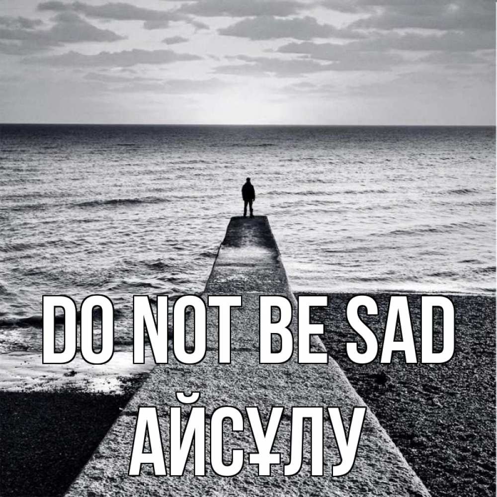 Greetings card с именем, АЙСҰЛУ Do not be sad море Greetings with text for free download 