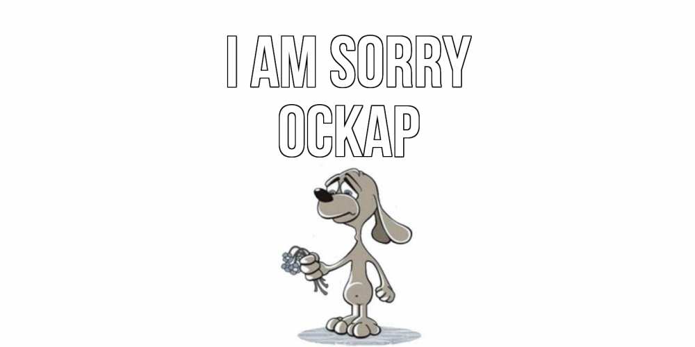 Greetings card с именем, Оскар I am sorry открытка прости меня серый пес Greetings with text for free download 