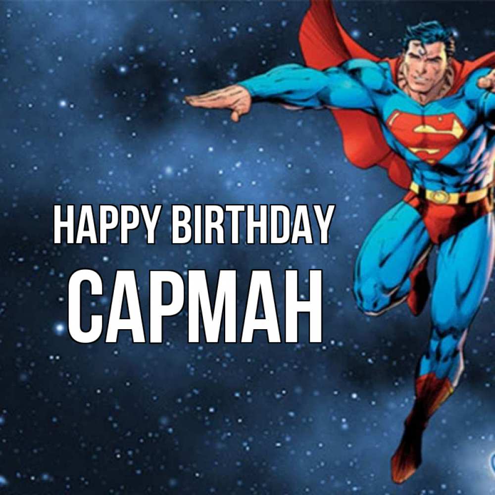 Greetings card с именем, САРМАН Happy Birthday супергерой Greetings with text for free download 