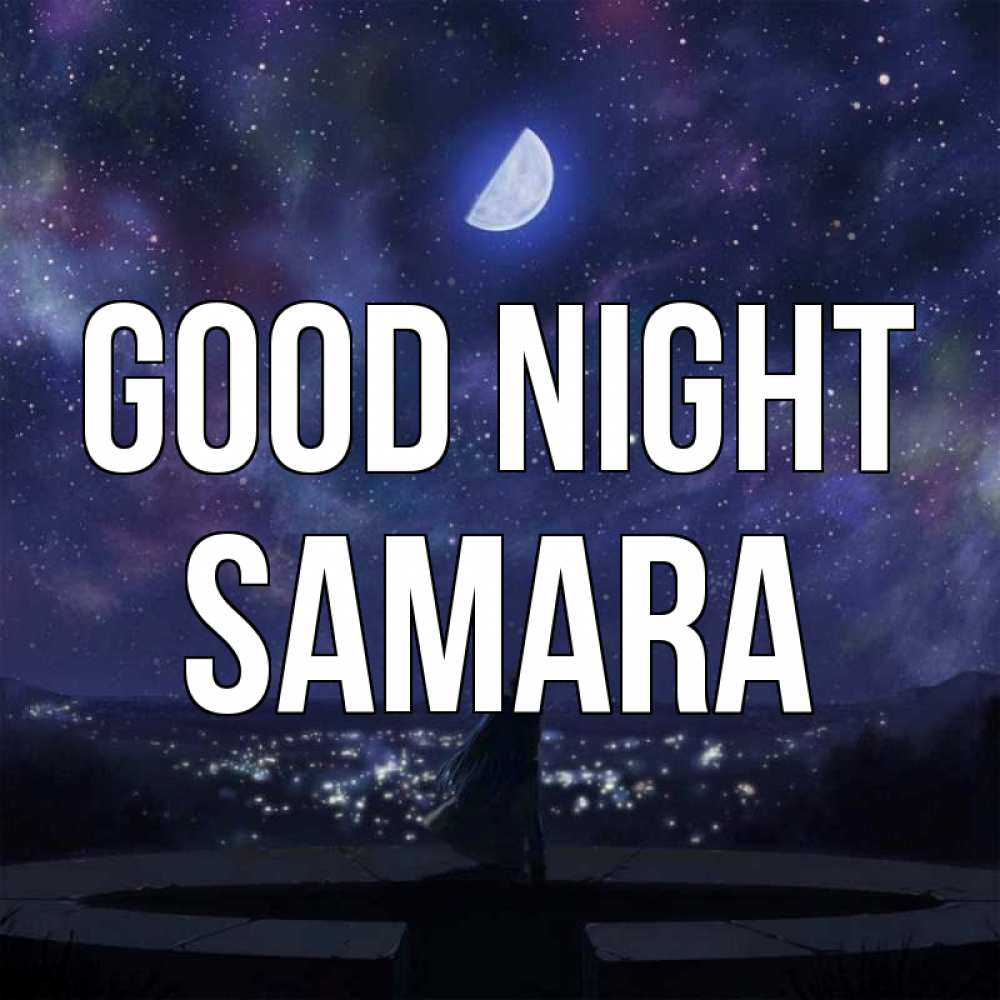 Greetings card с именем, Samara Good night набережная Greetings with text for free download 