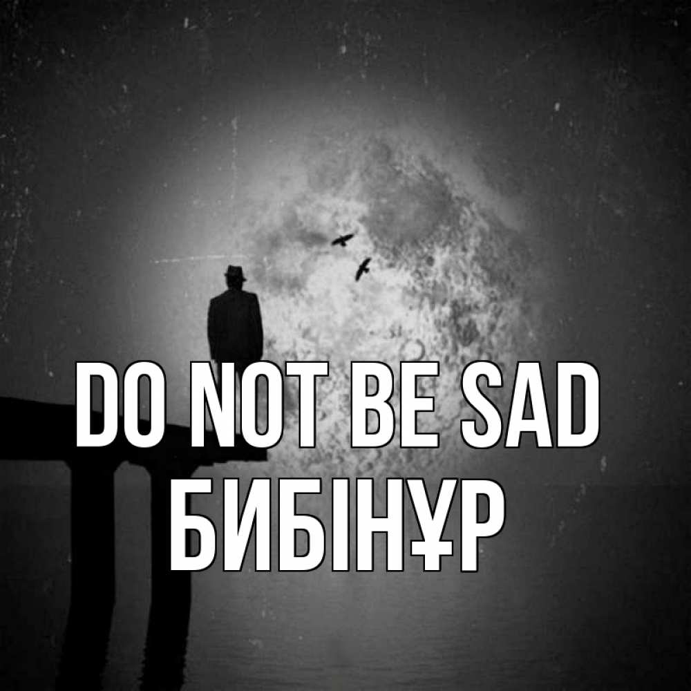 Greetings card с именем, БИБІНҰР Do not be sad мужчина на мосту Greetings with text for free download 