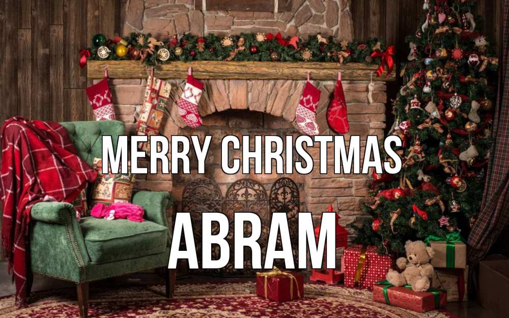 Greetings card с именем, Abram Merry Christmas рождество, камин, ель Greetings with text for free download 