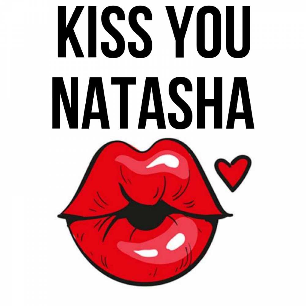 Greetings card с именем, Natasha Kiss you открытка с поцелуем любви для парня Greetings with text for free download 