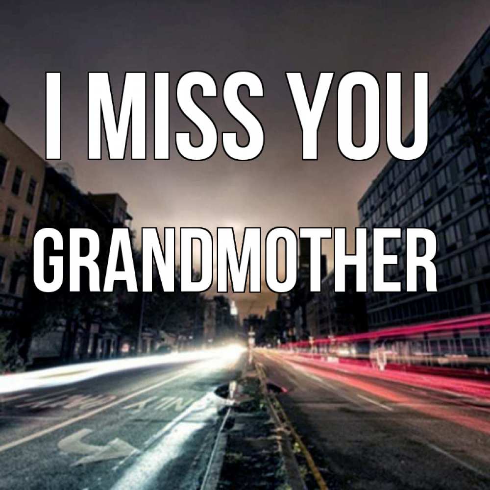 Greetings card с именем, grandmother I miss you приезжай Greetings with text for free download 