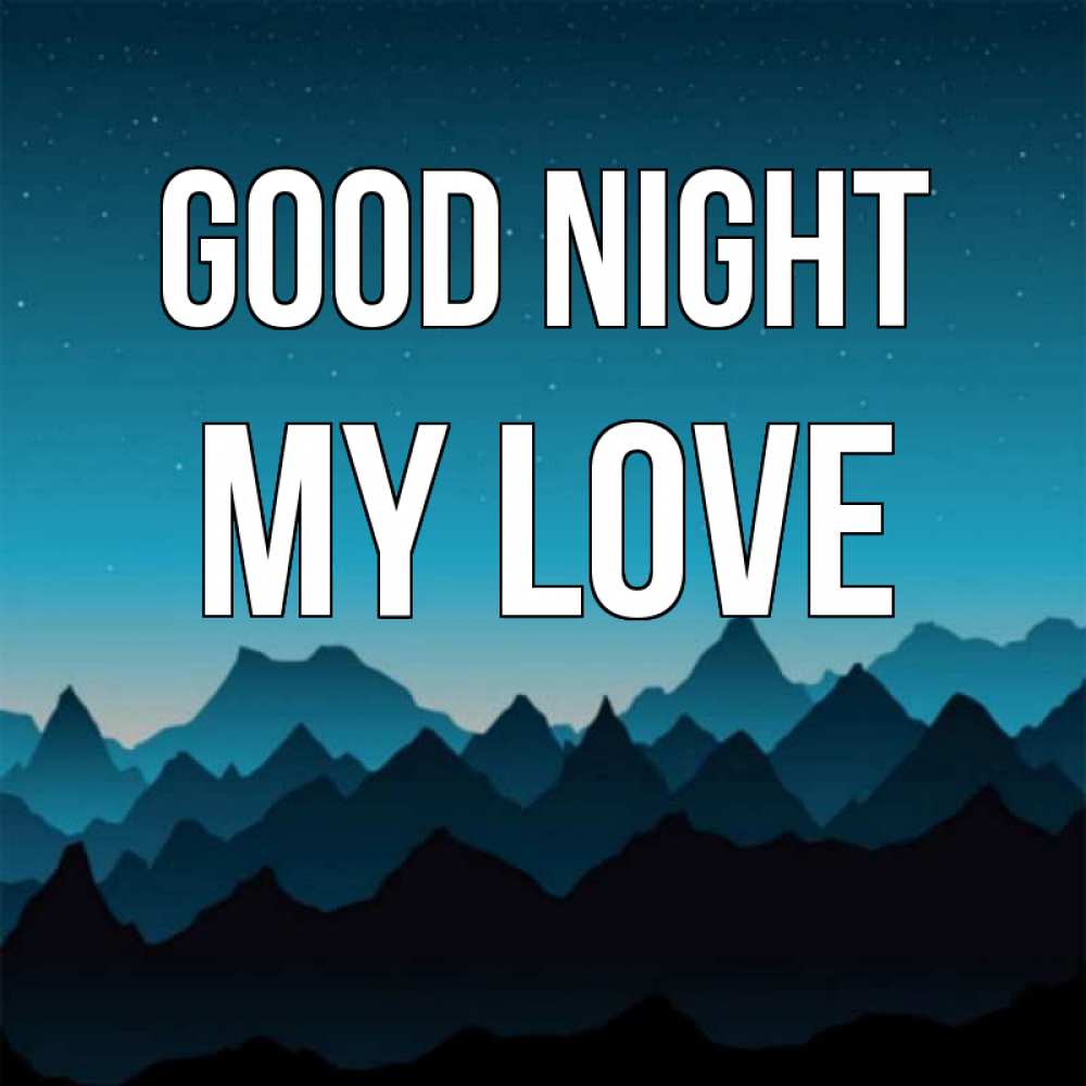 Greetings card с именем, my-love Good night сладких снов звездное небо Greetings with text for free download 