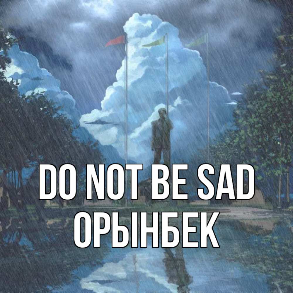 Greetings card с именем, ОРЫНБЕК Do not be sad небо и флаги Greetings with text for free download 