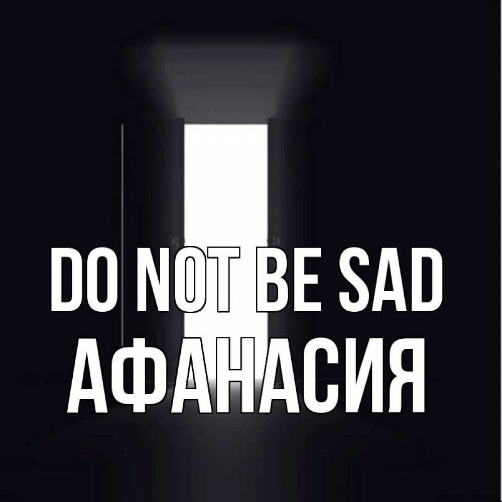 Greetings card с именем, Афанасия Do not be sad открытая дверь Greetings with text for free download 