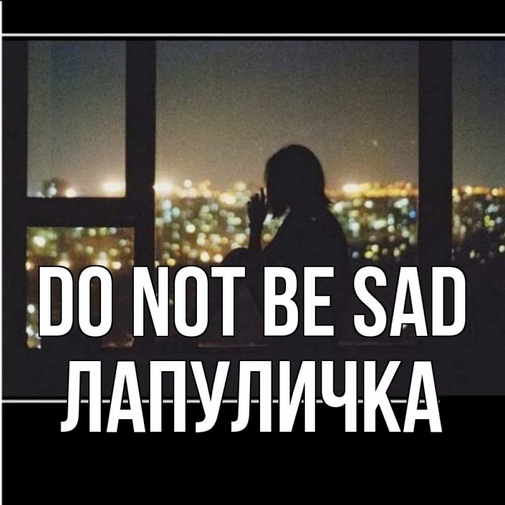 Greetings card с именем, Лапуличка Do not be sad смотрит на ночной город Greetings with text for free download 