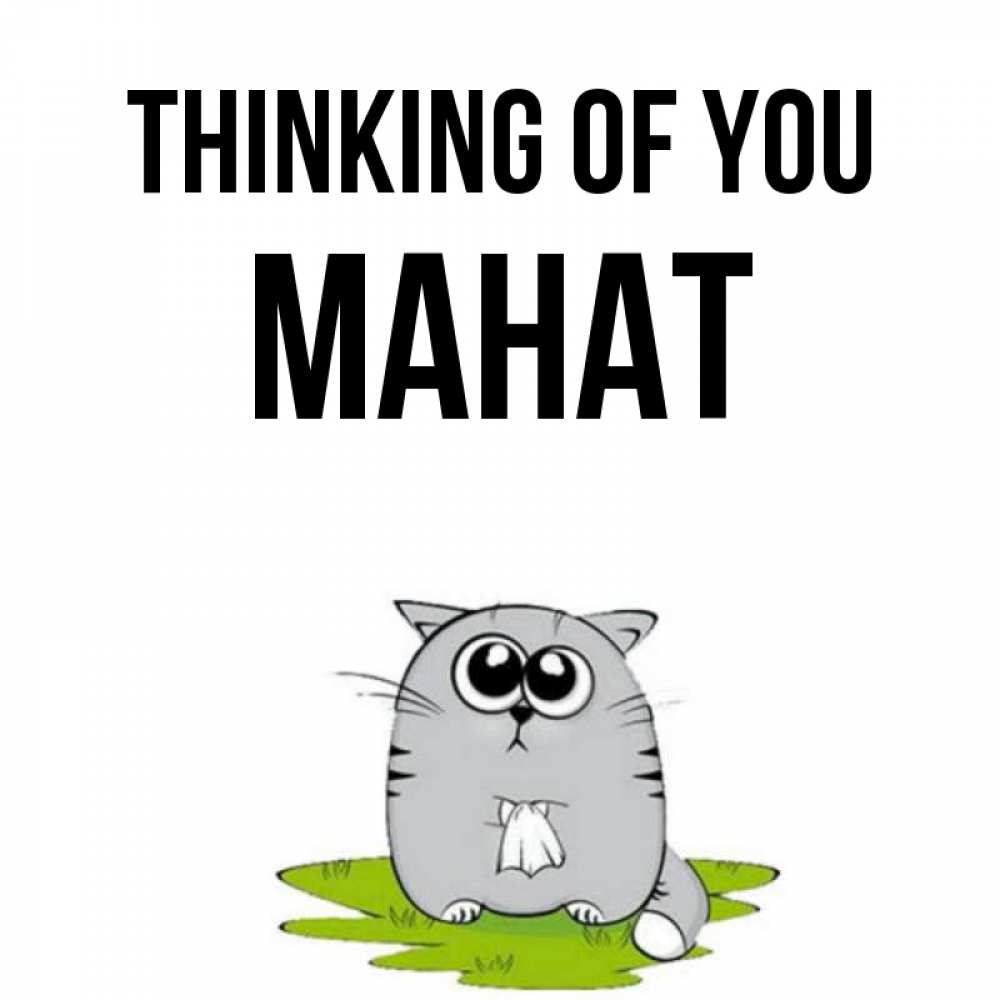 Greetings card с именем, МАНАТ Thinking of you тоска с платочком Greetings with text for free download 