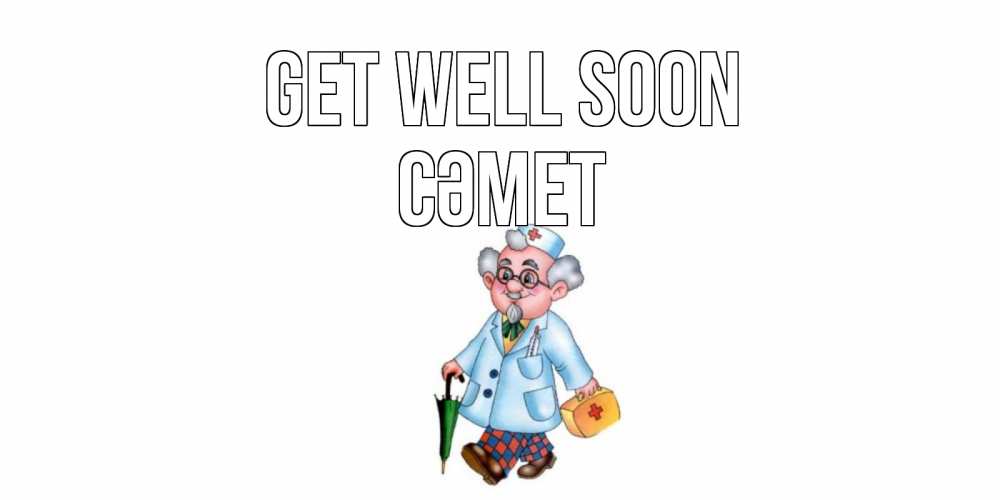 Greetings card с именем, СӘМЕТ Get well soon не болей Greetings with text for free download 