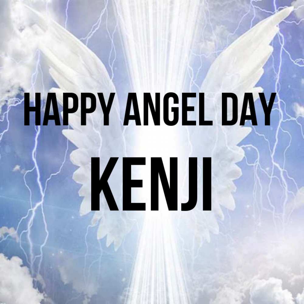 Greetings card с именем, Kenji happy angel day молнии на небе и свет Greetings with text for free download 