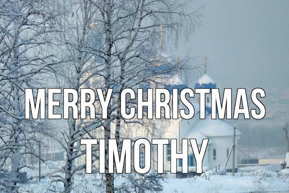 Greetings card с именем, Timothy Merry Christmas храм, зима Greetings with text for free download 