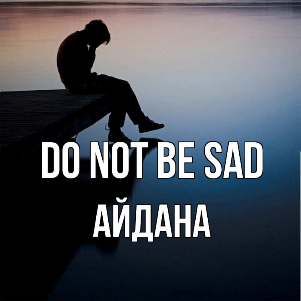 Greetings card с именем, АЙДАНА Do not be sad печаль Greetings with text for free download 