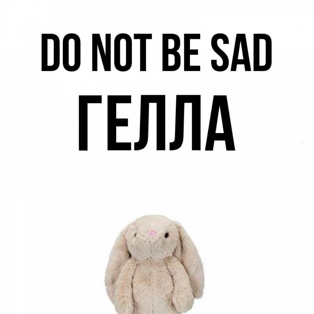 Greetings card с именем, Гелла Do not be sad детская игрушка зайчика Greetings with text for free download 