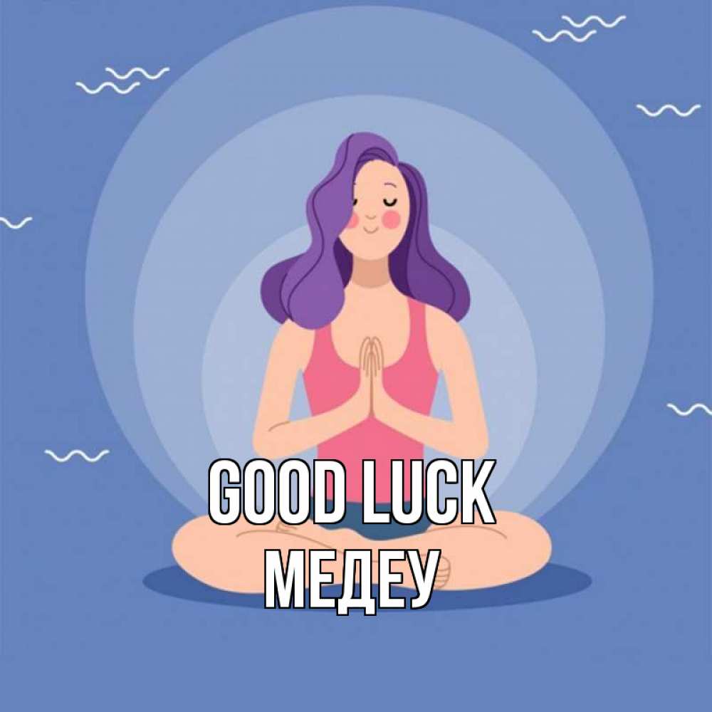 Greetings card с именем, МЕДЕУ Good luck девушка с фиолетовыми волосами Greetings with text for free download 