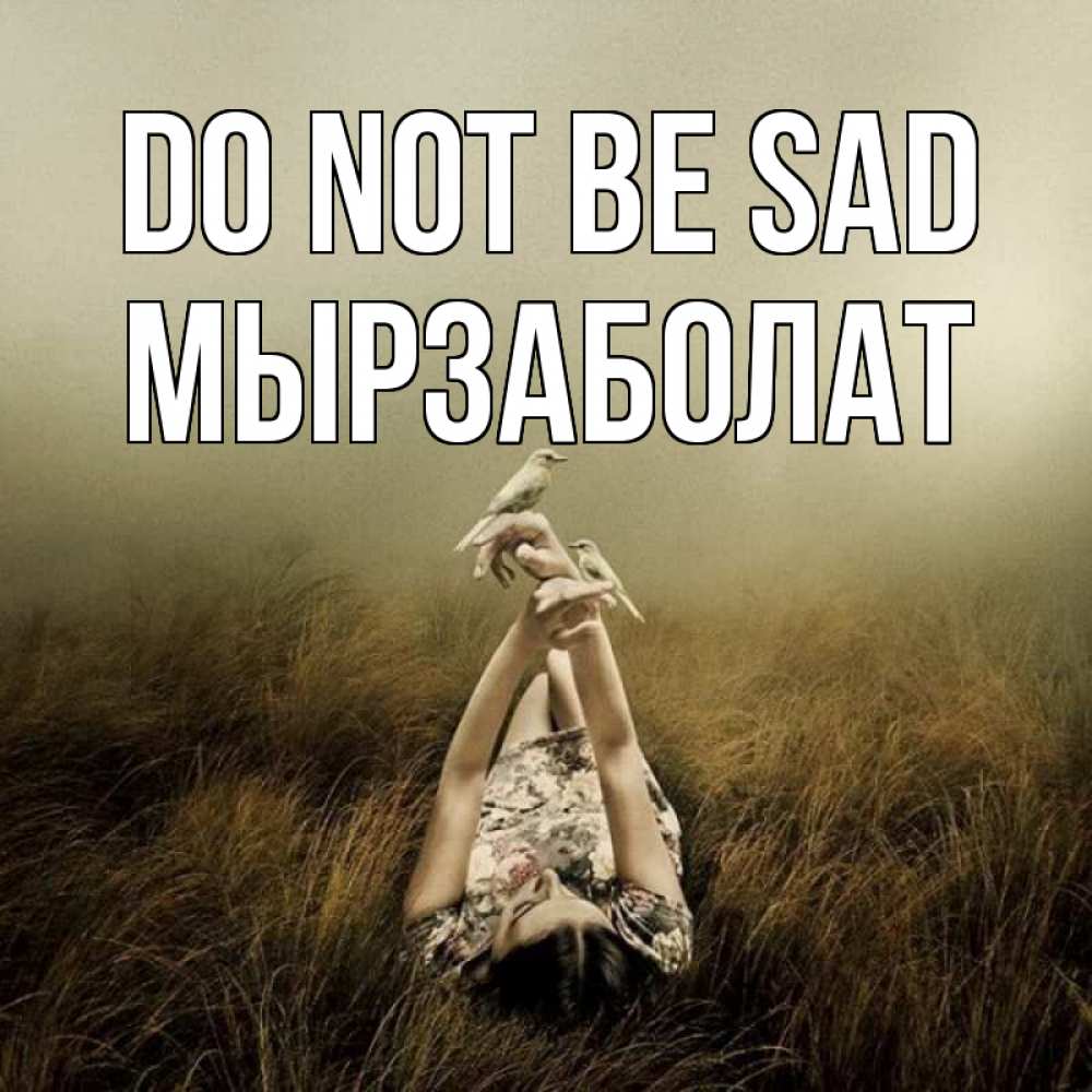 Greetings card с именем, Мырзаболат Do not be sad поле и туман Greetings with text for free download 