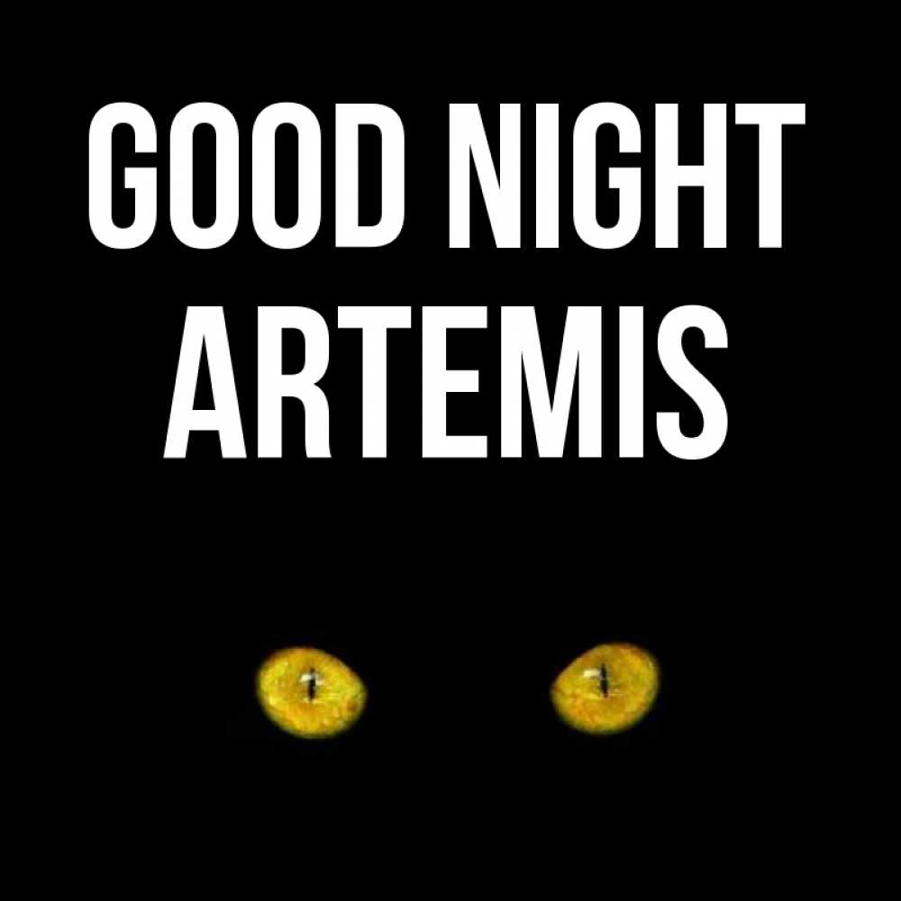 Greetings card с именем, Artemis Good night сладких снов бесстрашный мой дружочек Greetings with text for free download 