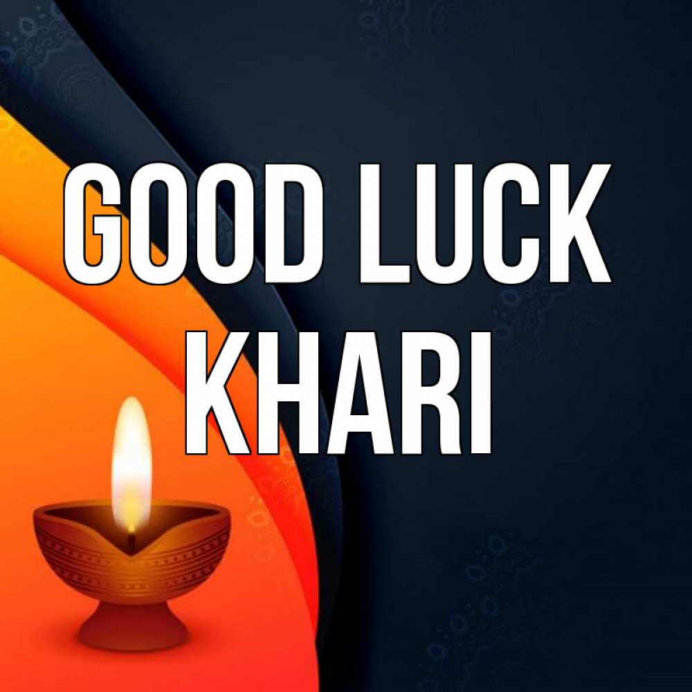 Greetings card с именем, Khari Good luck абстрактный фон Greetings with text for free download 