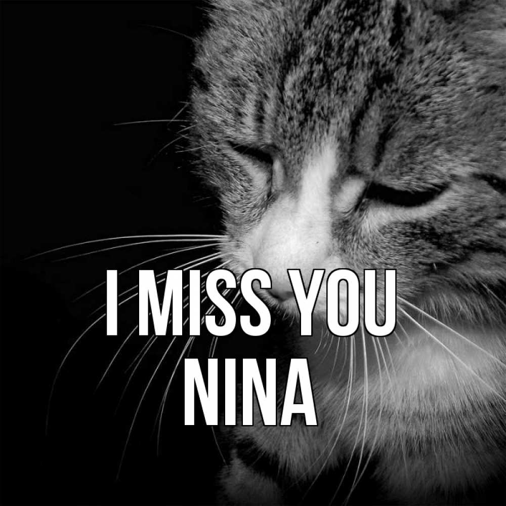 Greetings card с именем, Nina I miss you мне скучно Greetings with text for free download 