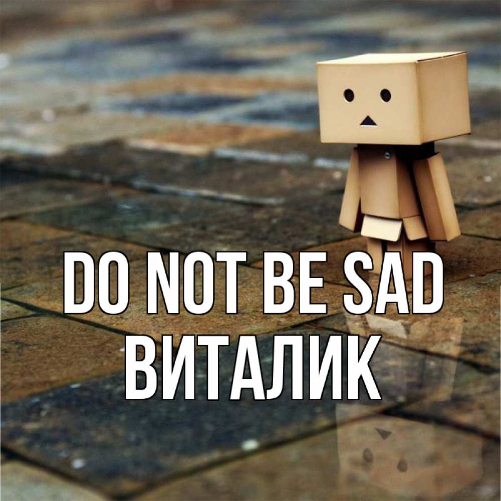 Greetings card с именем, Виталик Do not be sad Стив Greetings with text for free download 