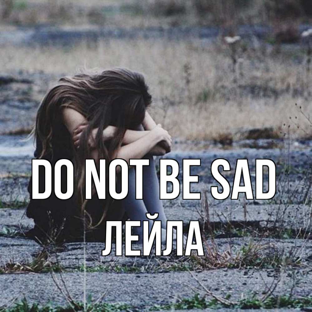 Greetings card с именем, Лейла Do not be sad длинные волосы и камни Greetings with text for free download 