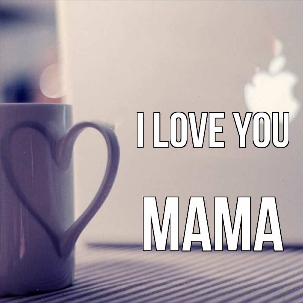 Greetings card с именем, Мама I love you знак яблока Greetings with text for free download 