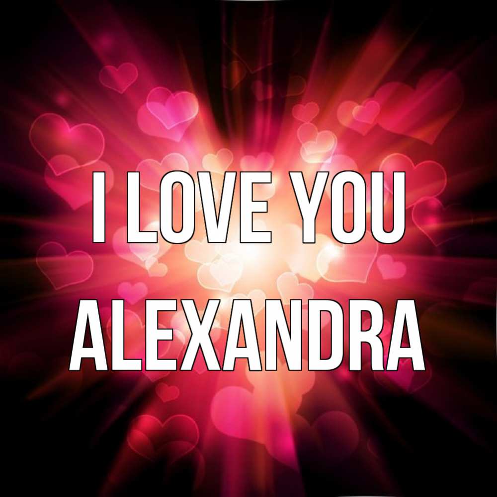 Greetings card с именем, Alexandra I love you рамочка 1 Greetings with text for free download 