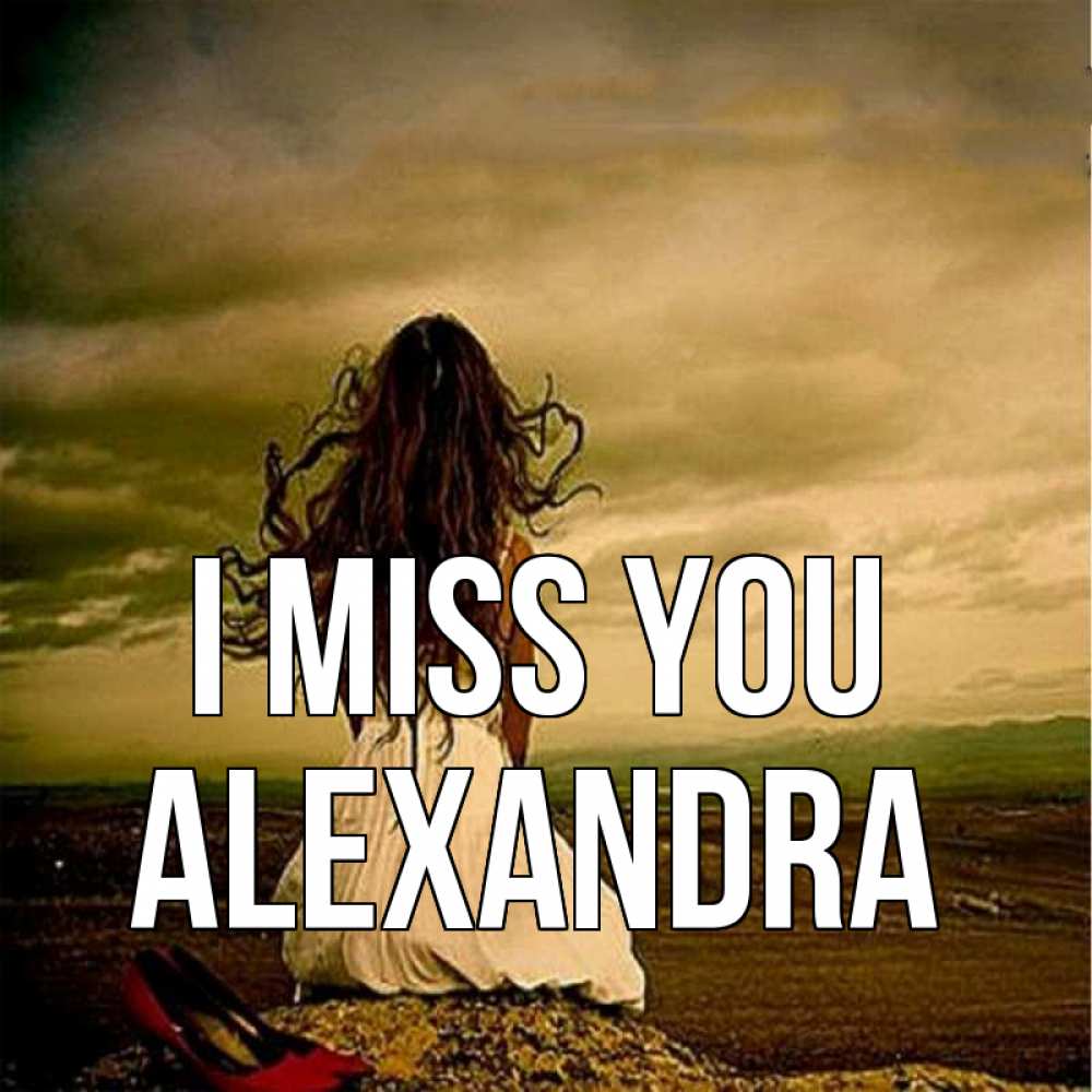 Greetings card с именем, Alexandra I miss you возвращайся Greetings with text for free download 